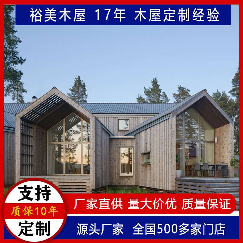 户外室内木屋的生产厂家 可移动景区别墅民宿木质