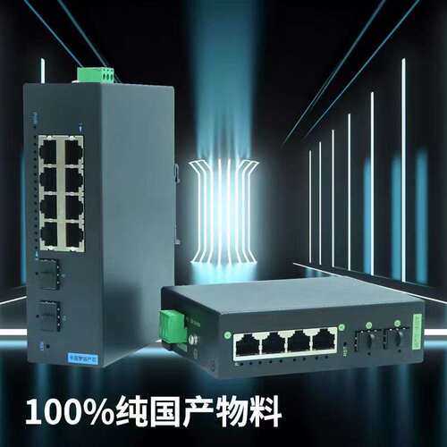 工业级交换机千兆2光4电2光8电4光8电以太网导轨式安防监控网管型