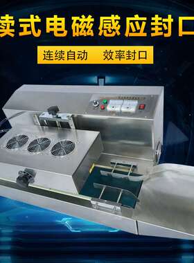 LGYF-2000AX台式连续封口机 全自动封口机 台式连续封口机