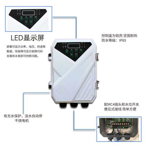 48V 直流无刷光伏潜水泵 MPPT控制器 家用 不锈钢太阳能深水泵