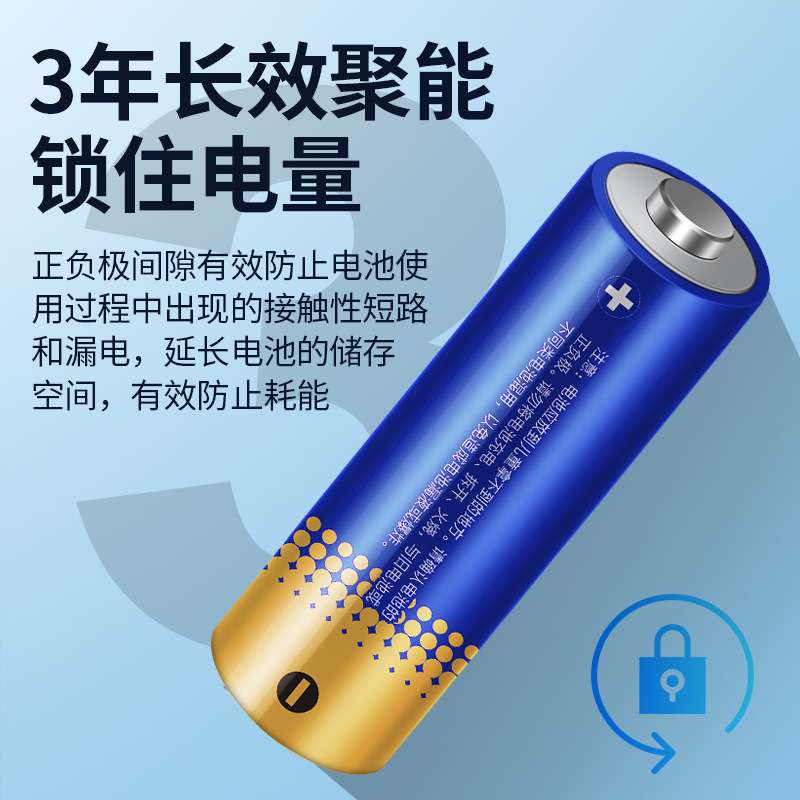 倍量 5号7号碱性电池 五号七号 厂家直供图片