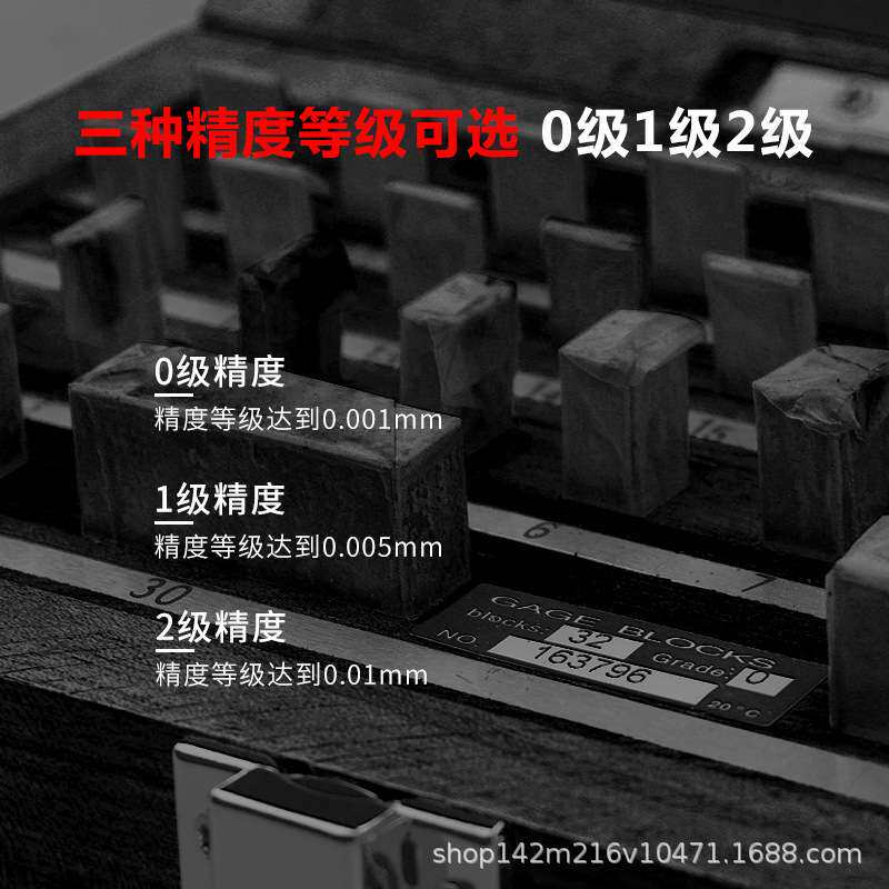 睿测卡尺标准量块0级/1级