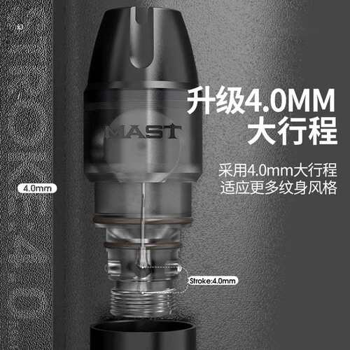 魔侍MAST欧洲唇电流仪颗粒眉纹绣机器点刺漂唇纹眉眼线纹身全抛机