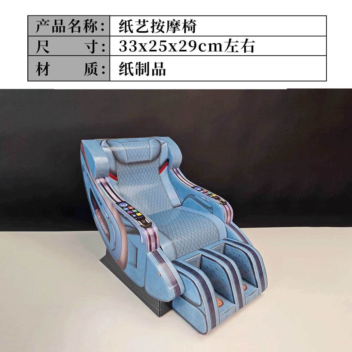 祭祀用品纸扎电动按摩椅纸活椅子五七用品大全祭拜清明十月一