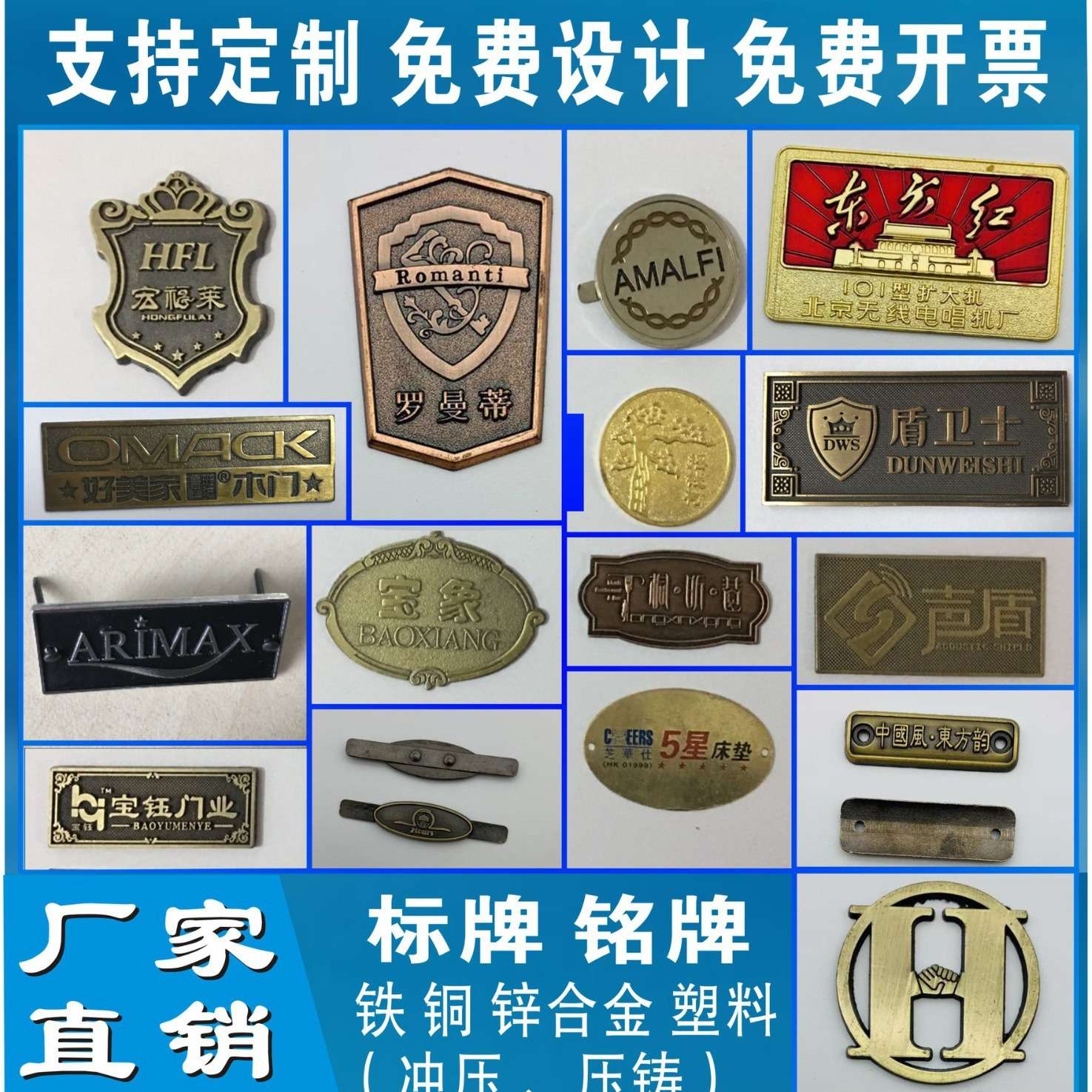 铭牌制作 铝合金标牌 复古铜铁牌 金属高光拉丝小商标牌 标牌