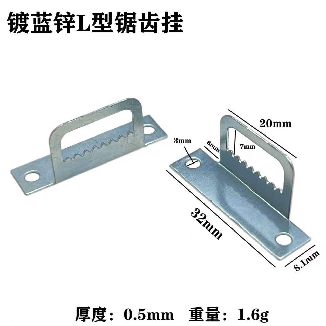 蓝锌L型锯齿挂相框配件装饰画无框画暗挂无痕挂钩工厂直销