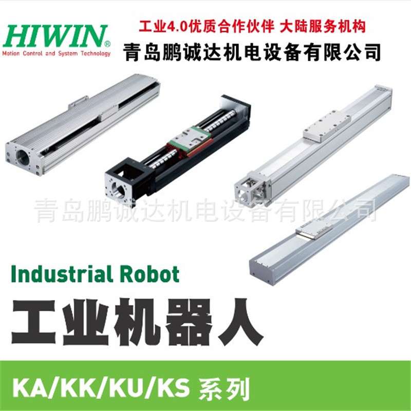 上银KK86D单轴机器人KK86D10P-340A1-F4CS0,HIWIN 高精密模组340