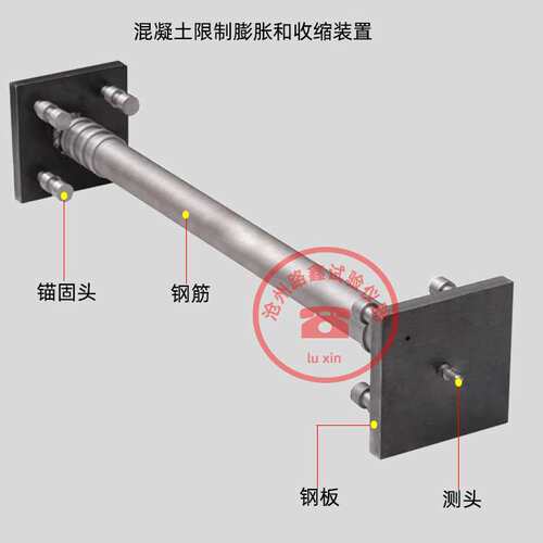 GB/T29417-2012水泥砂浆限制收缩膨胀装置混凝土限制膨胀和收缩仪