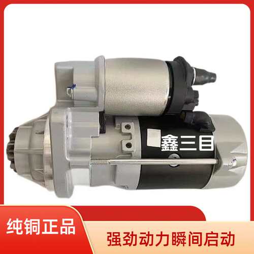 GM86R3015玉柴K5国六起动机501000-3708100乘龙H5德龙L5000马达