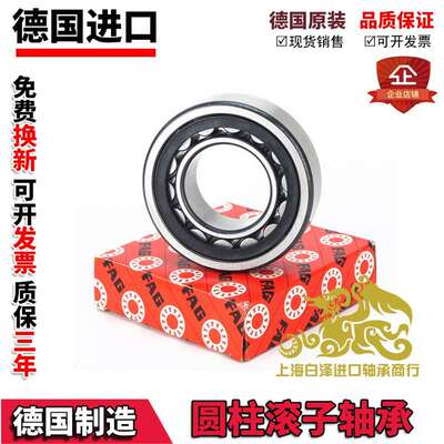 进口FAG轴承NJ 228 230 232 234 236 238 240-E-XL-TVP2/M1C3