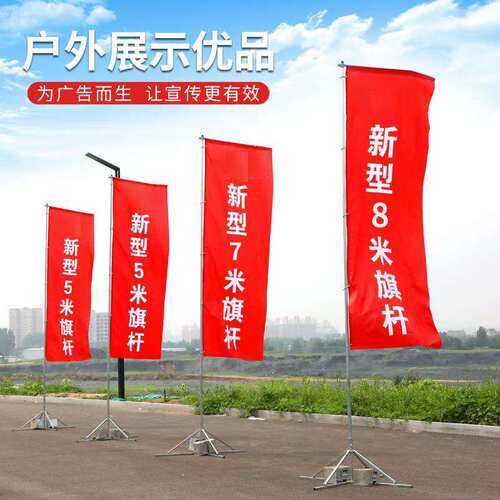厂家 户外5米道旗拼旗杆抗风防锈钢铁底座广告庆典会展铁板座