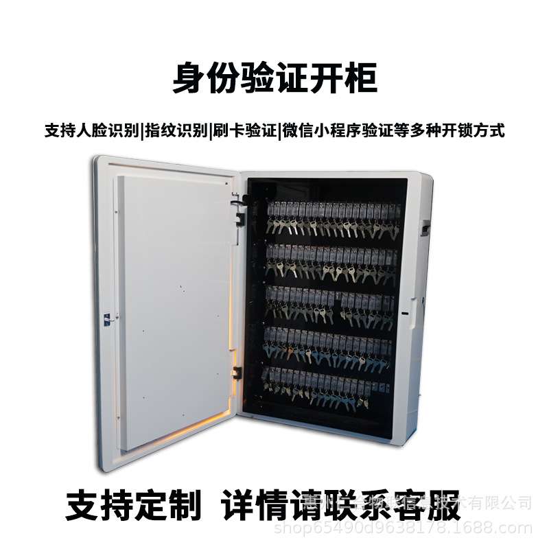 RFID钥匙柜远程物业钥匙存放 人脸识别指纹识别停车场钥匙管理柜