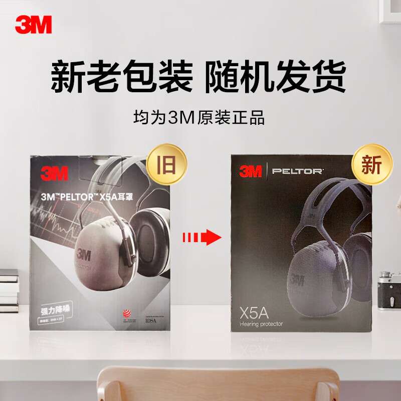 3M X5A耳罩隔音睡觉防噪音耳罩睡眠用工厂学习降噪护耳降噪耳罩