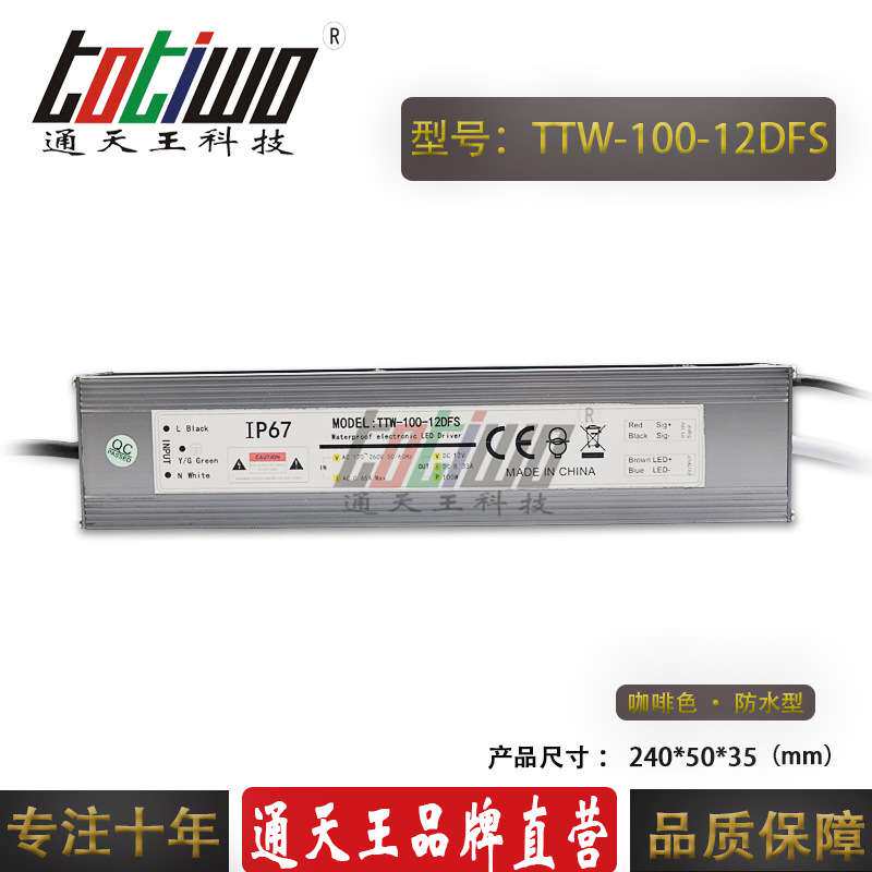 LED防水调光电源DC12V100W可控硅调光0-10V路灯开关电源厂家直销