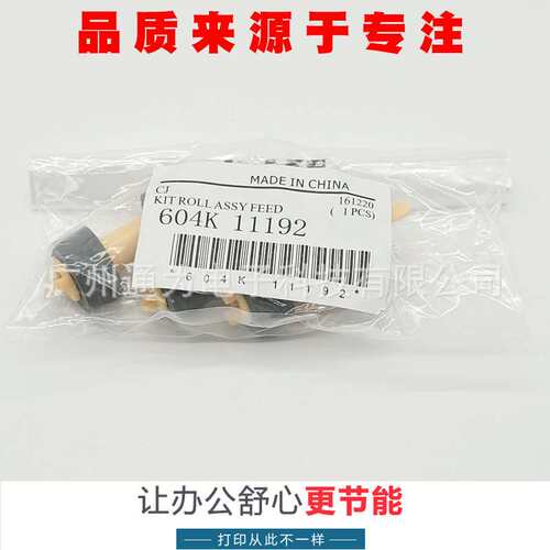 适用施乐305搓纸轮 255 202 2605 3105 604K 11192