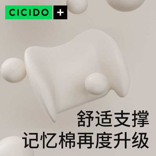 CICIDO汽车腰靠垫腰垫座椅头枕靠背腰托驾驶开车护腰神器车载腰枕