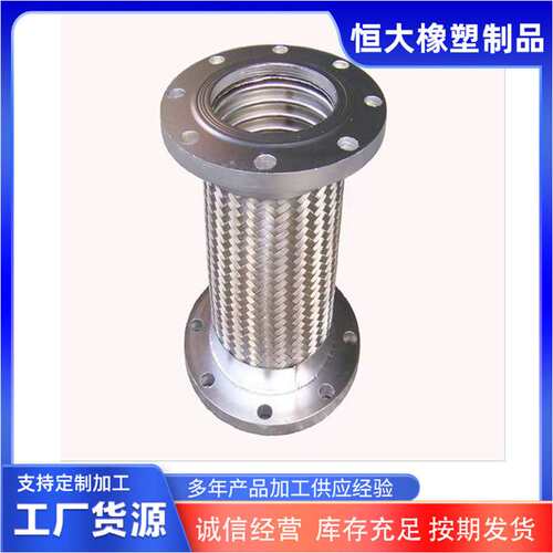 法兰金属软管高压法兰式金属软连接工业金属法兰软管波纹管