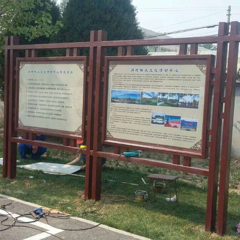 简介牌 户外防腐木宣传栏告示栏小区景区文化宣传简介广告牌