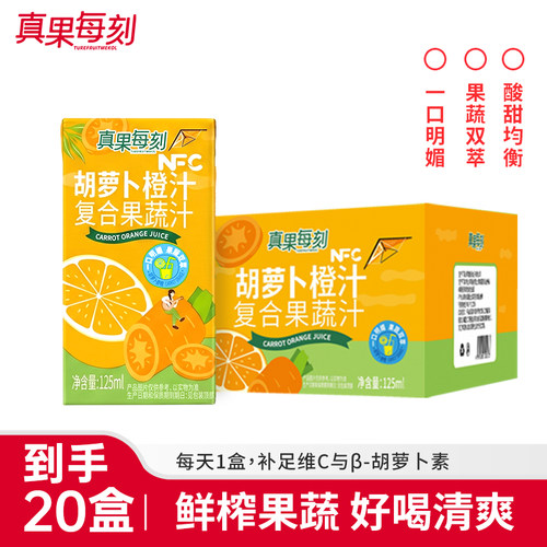 真果每刻NFC鲜橙胡萝卜汁0添加