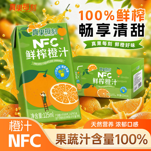 真果每刻NFC橙汁100%鲜榨果汁