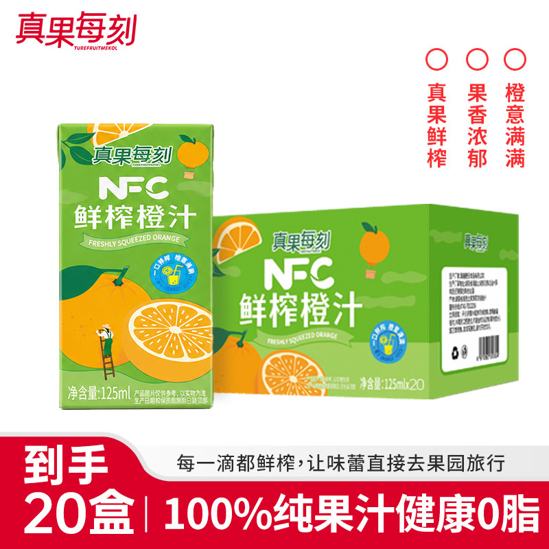 真果每刻100%NFC橙汁纯果汁