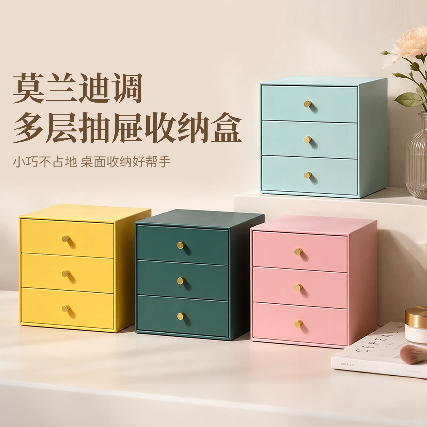莫兰迪风轻奢钢制桌面收纳置物盒