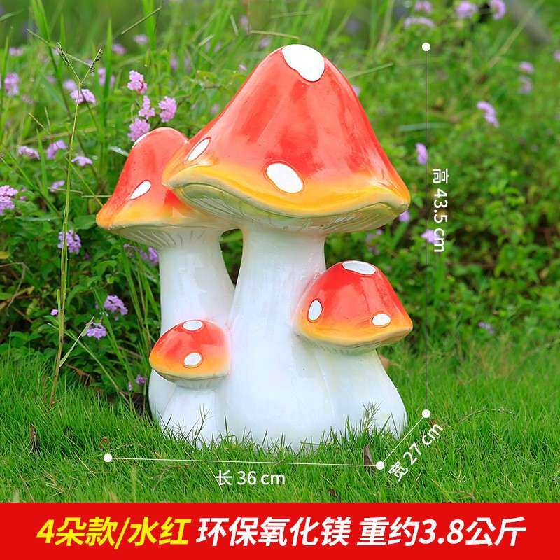 创意小蘑菇摆件森林系婚庆道具室外玻璃钢植物户外装饰树脂工艺品