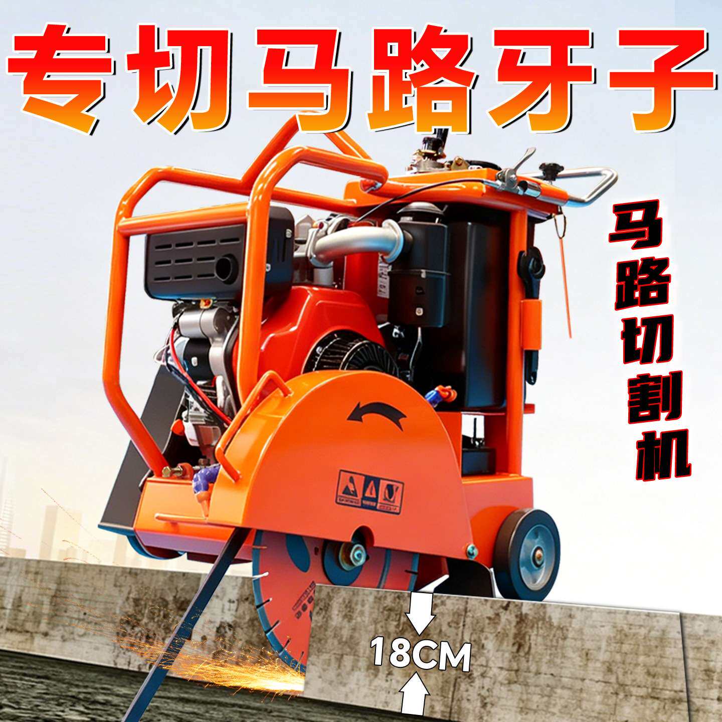 柴油沥青路面切割机电动混凝土路面桥面切割拉缝自行走马路切割机