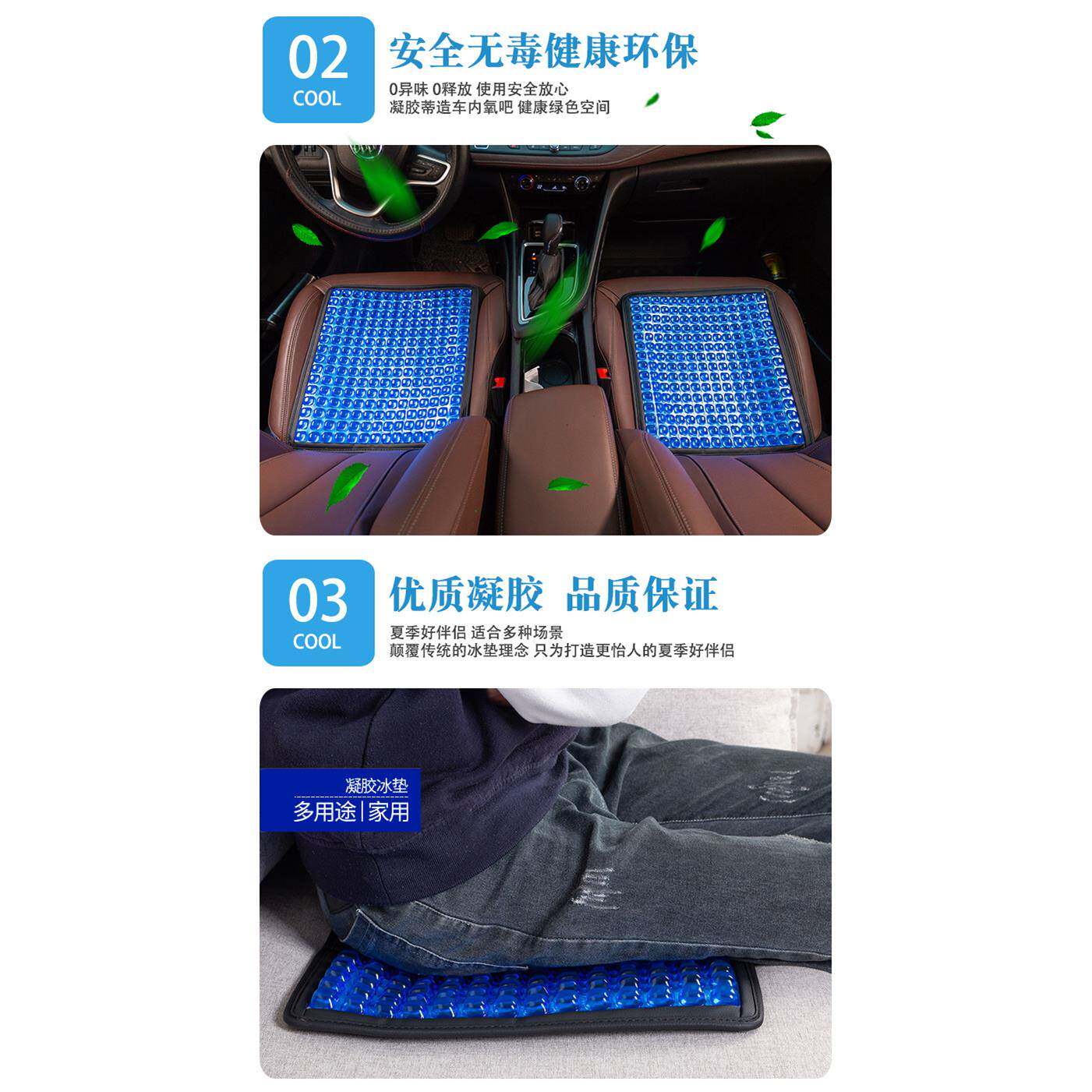 夏季汽车降温冰垫三件套高端凝胶冰垫免注水凉座垫车用厂家