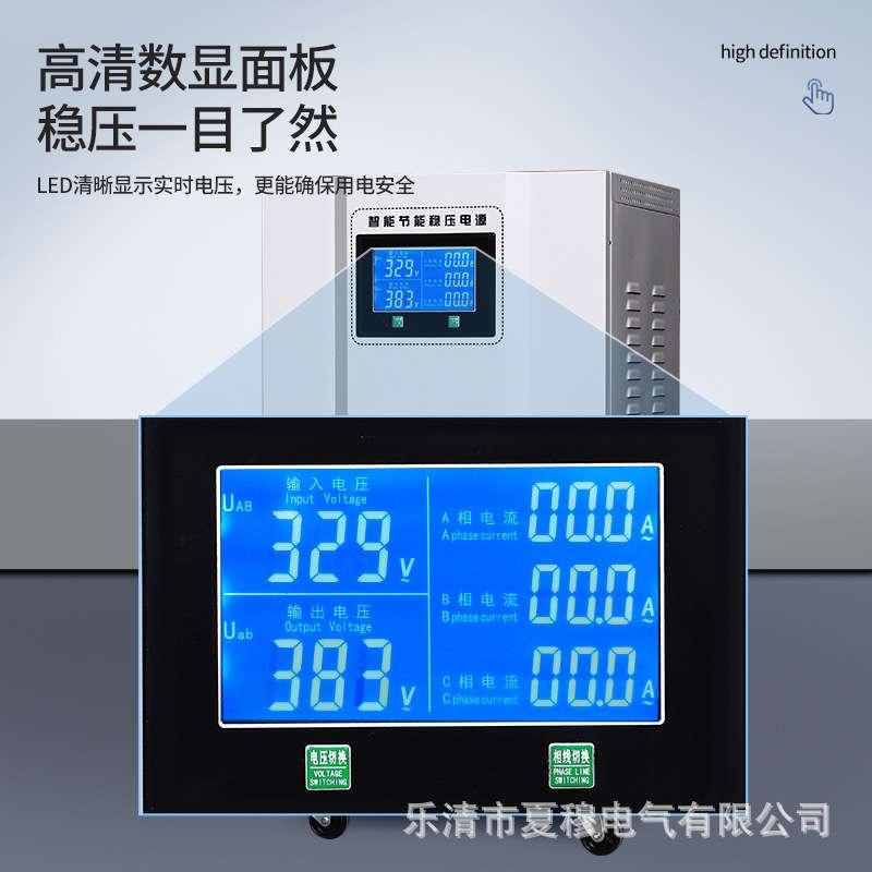 德莱西SJW三相380v大功率交流稳压器100KVA 工业空压机稳压电源