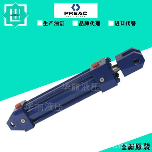 PREAC液压缸LH7-100/450-FF-36-CB HH21/ME5-45-CB横拉 旋转 油缸