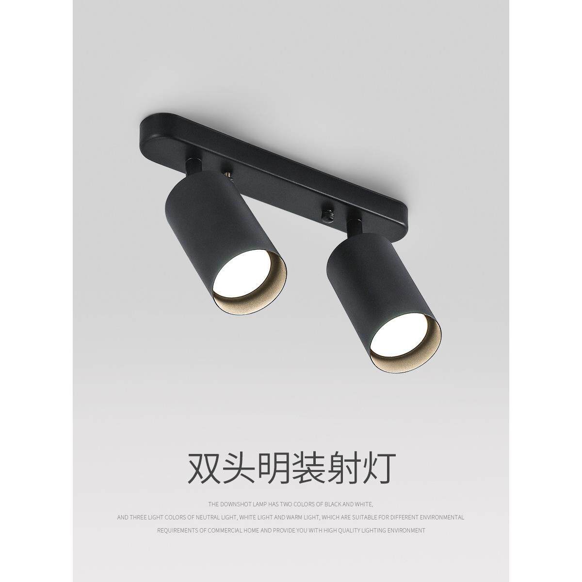 明装射灯led天花灯家用吸顶筒灯客厅无主灯过道灯长条轨道灯聚光