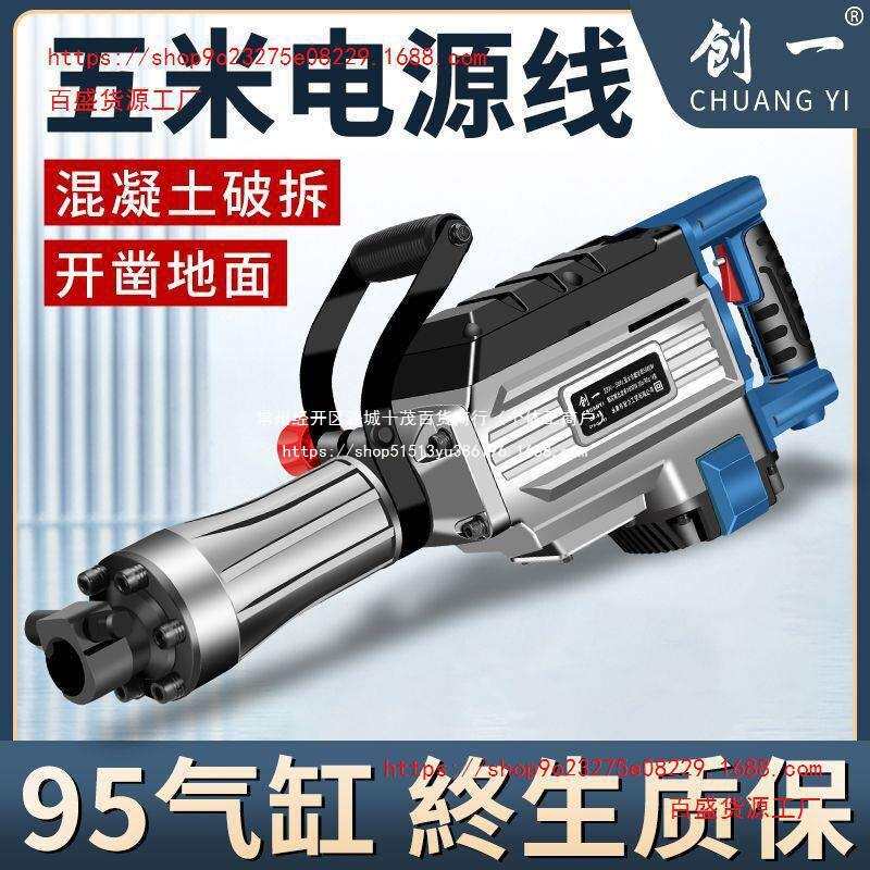 电镐大功率95电稿冲击电搞锤工具大全单用混凝土拆墙拆铜神器铜锭