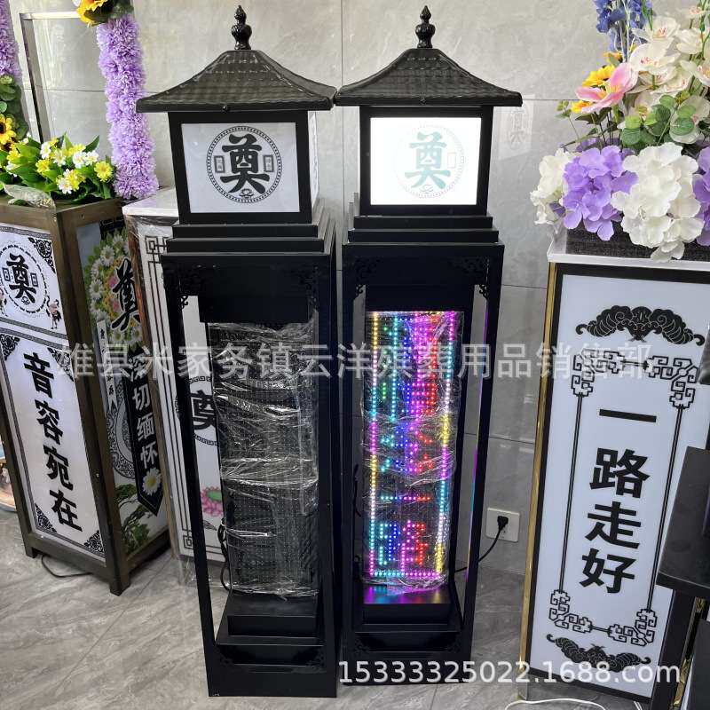 LED灯箱 祭祀电子路引灯箱 白事电子灯 长明灯 云洋殡葬用品