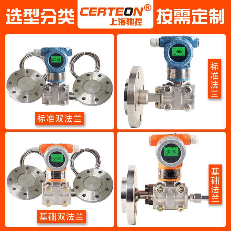 电容式压力变送器 3051/3151GP/DP/TG工业用4-20mAHART差压变送器