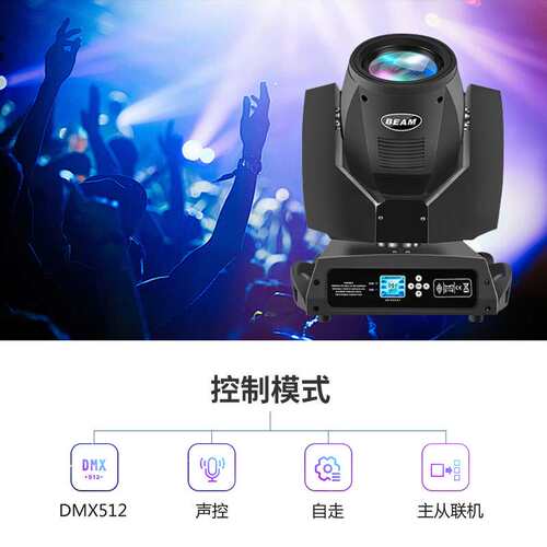 迷你230W摇头光束灯295W图案舞台旋转灯带辅光婚庆ktv演出led射灯