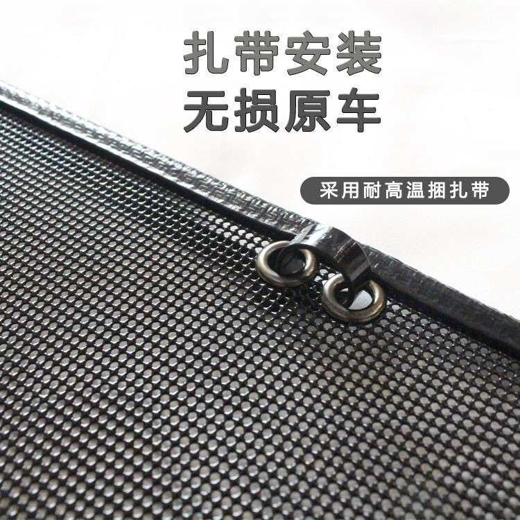 奇瑞22款无界PRO汽车防蚊虫飞絮网水箱保护网中网防尘防柳絮棉絮