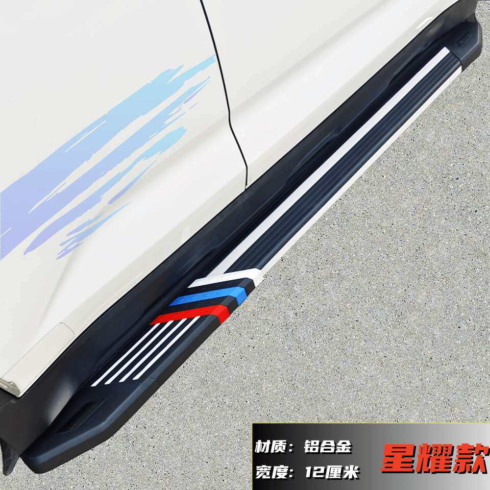 五菱星光S脚踏板星光S专用侧踏板五菱汽车踏板星光改装侧踏板铝合