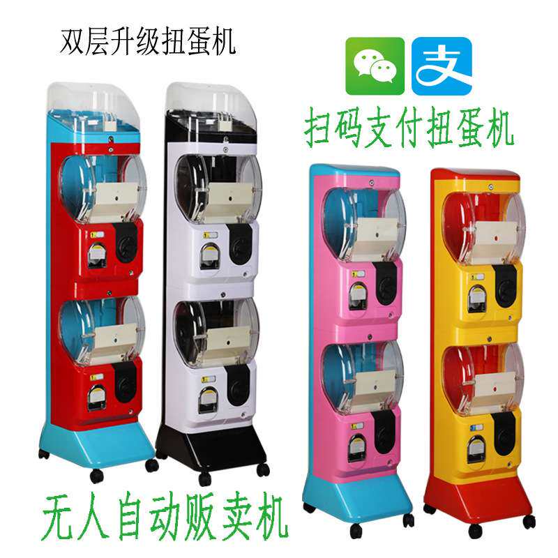 扭蛋机商用经典豪华小型电子投币扫码自动售货机公司搞活动抽奖机