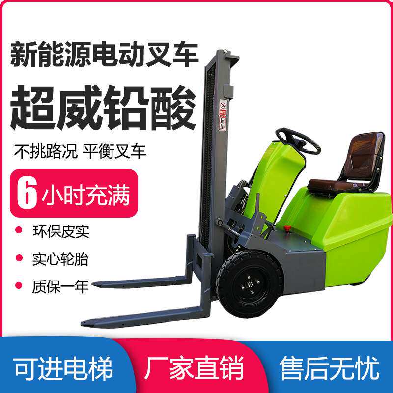 电动叉车座驾式堆高液压0.5T新能源微小型升降电瓶自动搬运装卸车