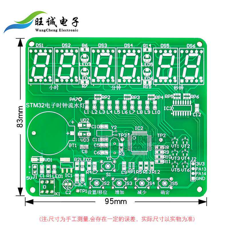 STM32电子时钟流水灯套件六位数字钟故障检修板竞赛焊接组装散件