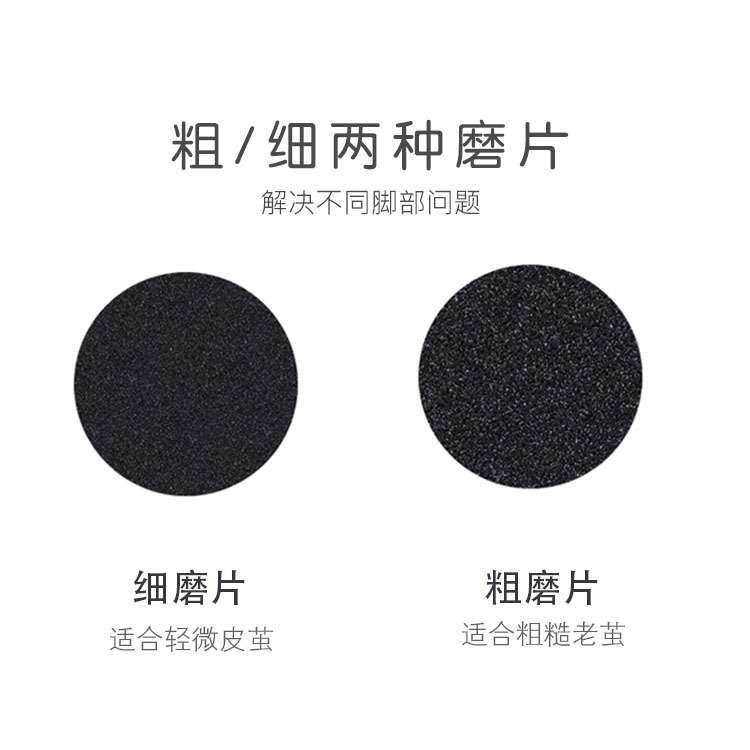 电动磨脚器去死皮老茧专用工具脚后跟底板磨脚神器全自动修脚器
