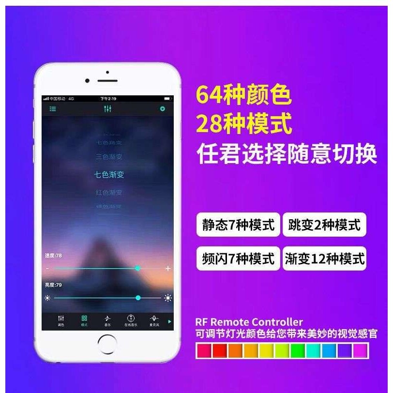 汽车LED64色冷光线氛围灯车内气氛灯车载炫彩隐藏APP控制装饰灯