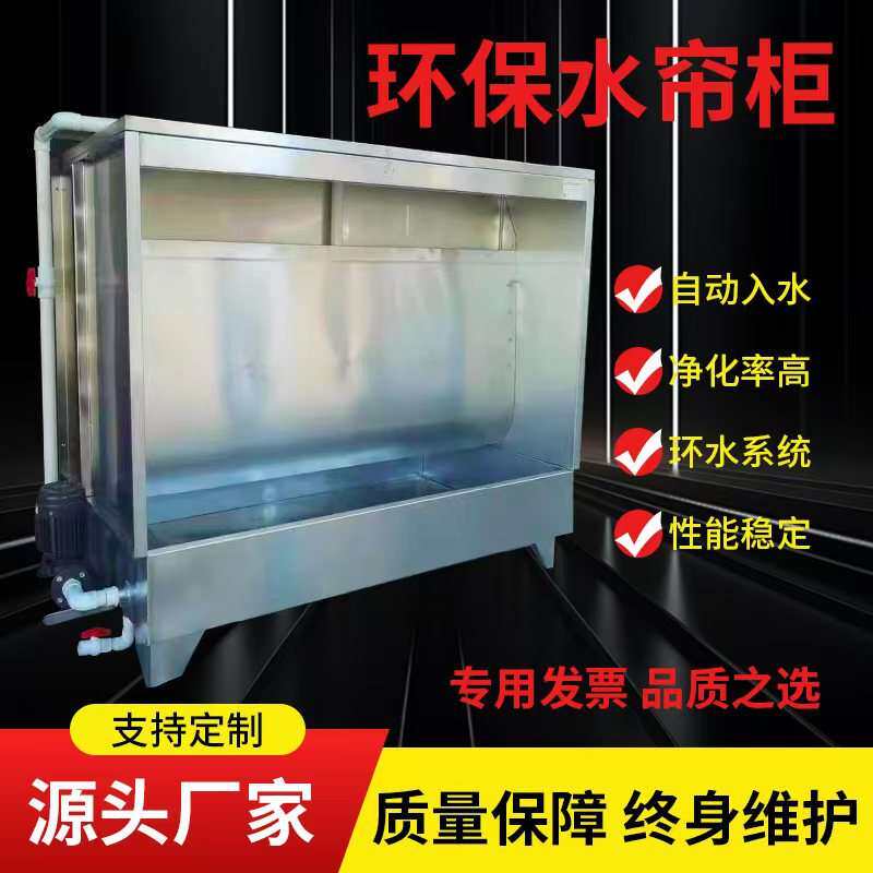 现货1.2米2米水帘柜喷漆台工业空气净化环保水帘柜烤漆房喷漆柜