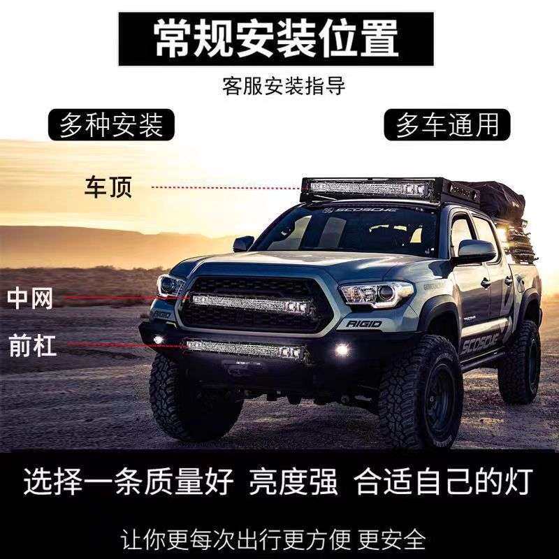 四排汽车LED长条射灯12V24伏货车杠灯强光超亮车顶中网改装灯通用