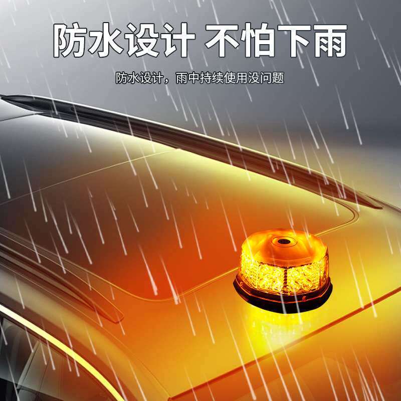 货车工程车吸顶爆闪灯强磁旋转警示灯一拖二高亮LED警示灯12V24V
