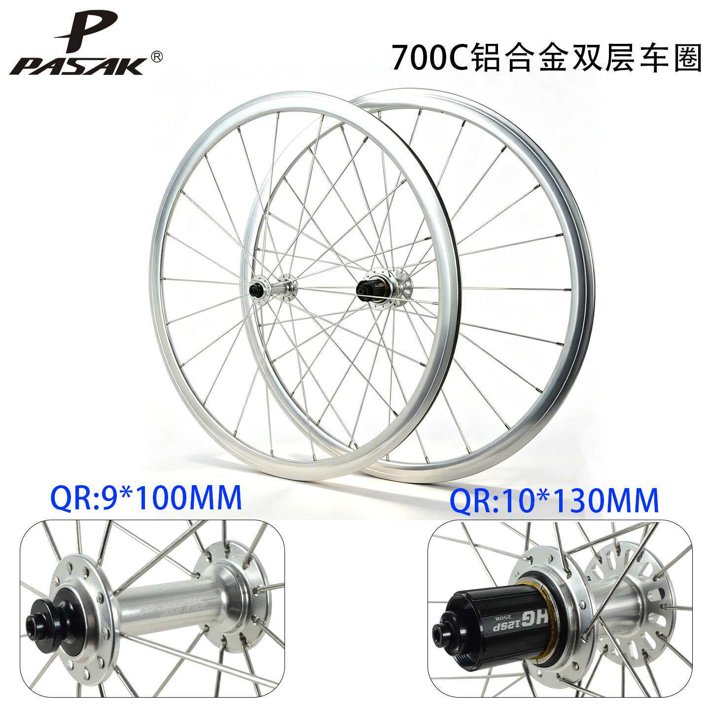 自行车轮公路轮组700C圈刹C刹V刹HGMSXD前二后四培林轴承六爪快拆