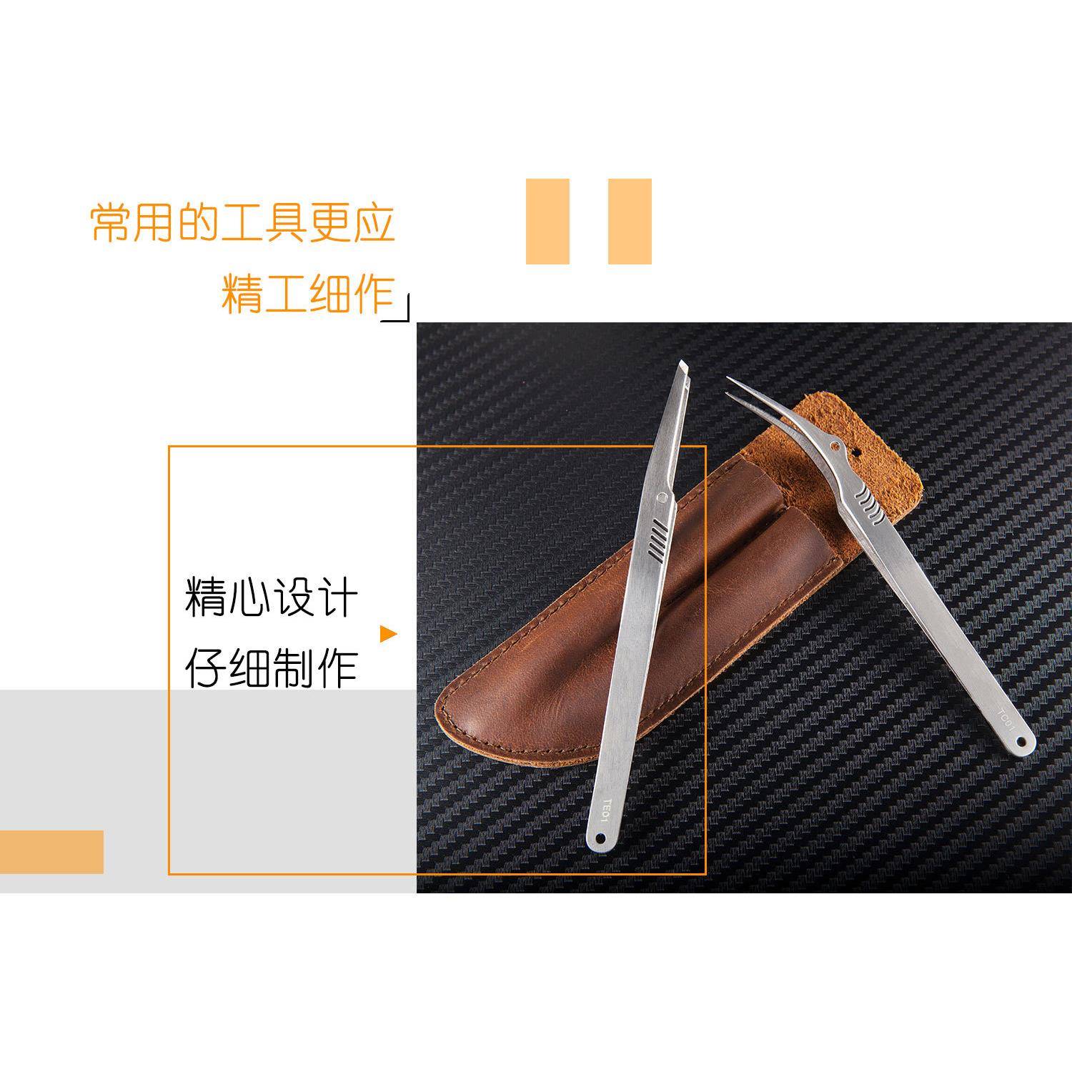 MTweezer镊子套装电路板维修焊接工具304不锈钢高精密德国工艺