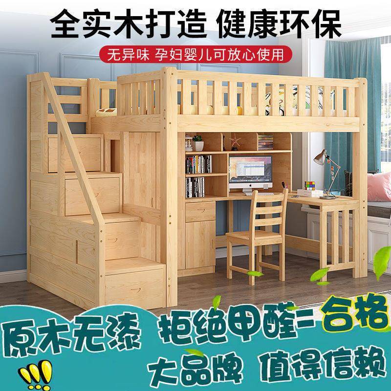 实木上床下桌多功能上下床组合床低床上床下柜儿童床书桌床一体