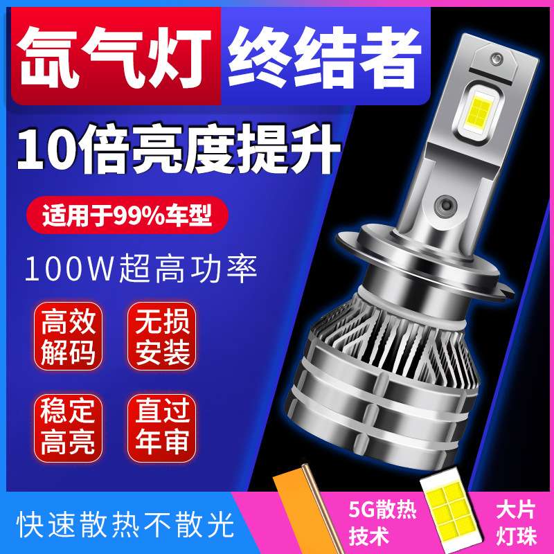 车灯led大灯h7 h119005h1h4 led大灯灯泡 led 汽车大灯雾灯灯泡